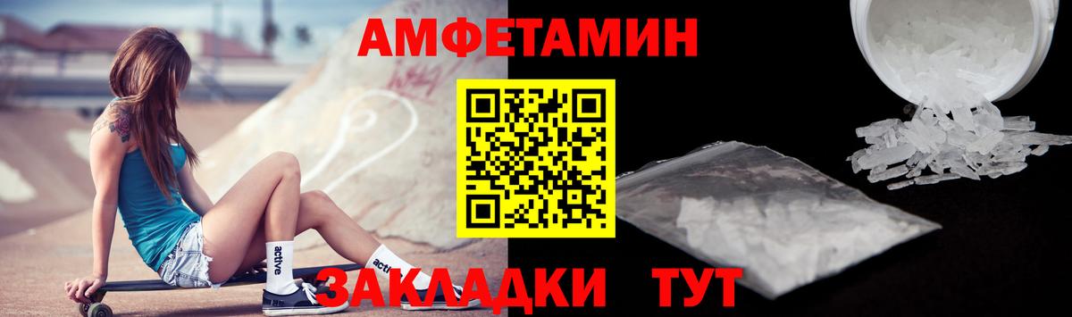 Amphetamine 97%  Вход с VPN  Amphetamine  Ногинск 