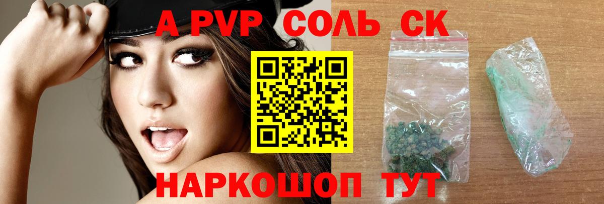 Альфа ПВП СК КРИС  Вход с VPN  где продают   Ногинск 