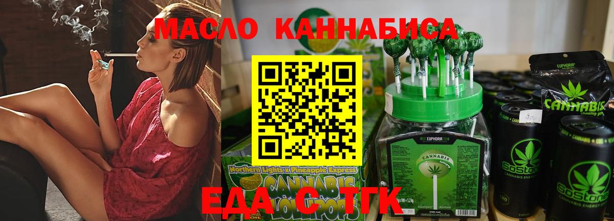 Ногинск  Cannafood марихуана  Вход с VPN 