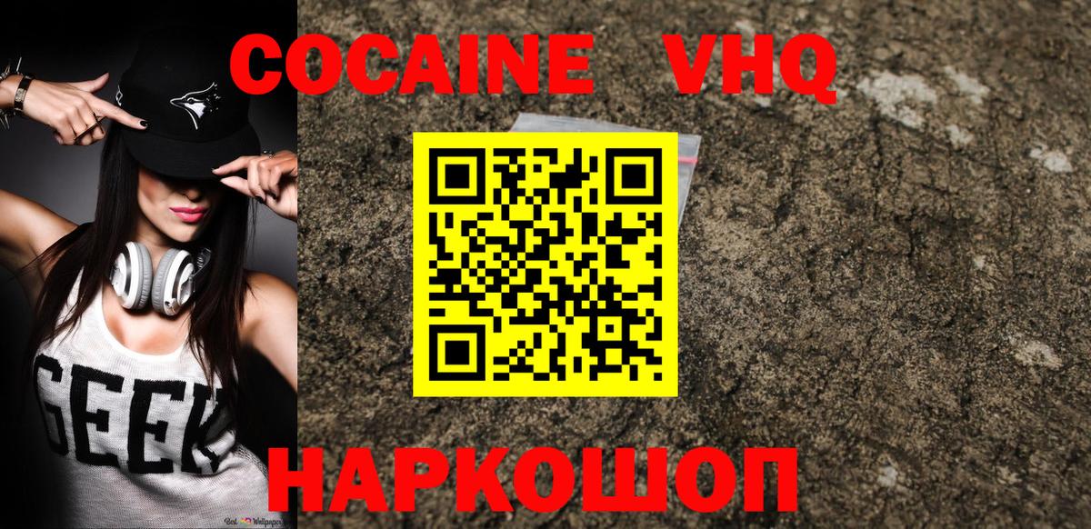 НБОМе Ногинск