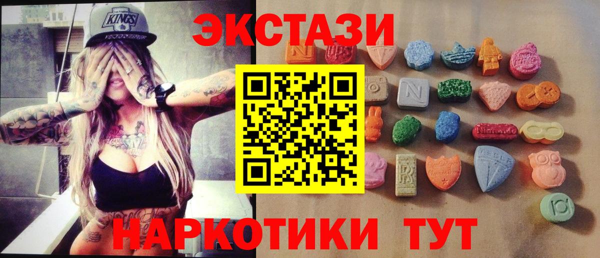 ЭКСТАЗИ  Вход с VPN  Ногинск  shop состав  Ecstasy 280мг  ЭКСТАЗИ louis Vuitton 