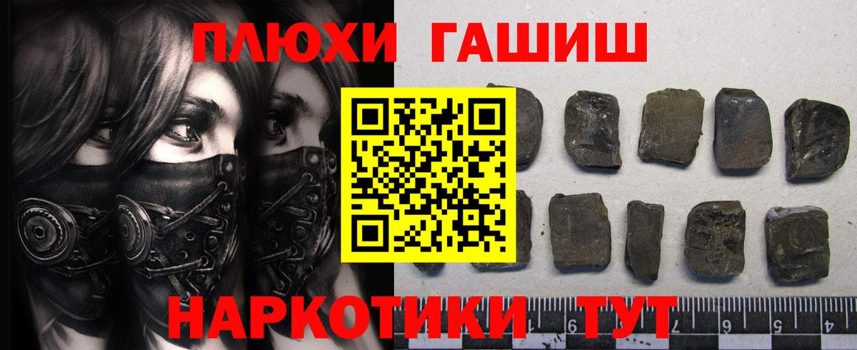 Гашиш гашик  Вход с VPN  Ногинск 
