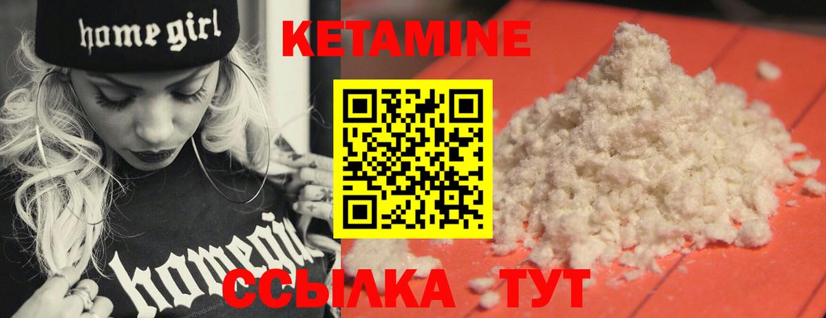 Ногинск  КЕТАМИН VHQ  Вход с VPN 