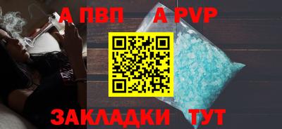 ALPHA PVP Вышний Волочёк