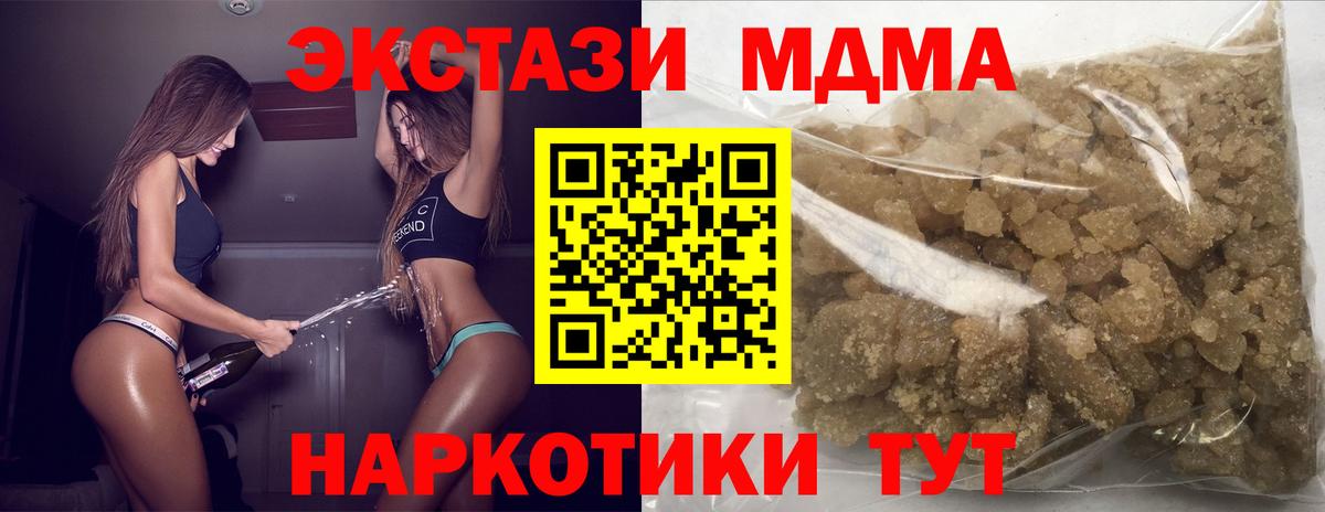 Ногинск  MDMA молли  МДМА  MDMA Molly  Вход с VPN 