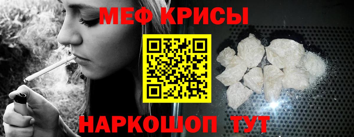 Ногинск  МЯУ-МЯУ кристаллы  Меф VHQ  Меф  Вход с VPN 