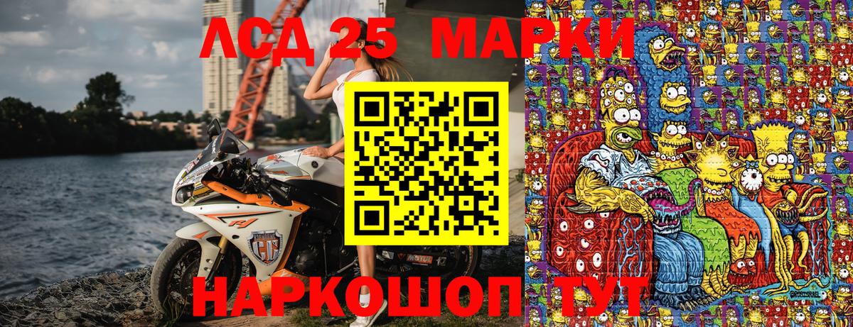 Марки N-bome 1500мкг Ногинск