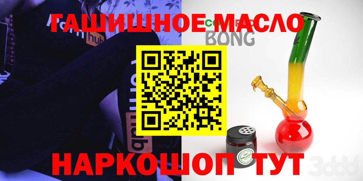 Дистиллят ТГК гашишное масло Ногинск
