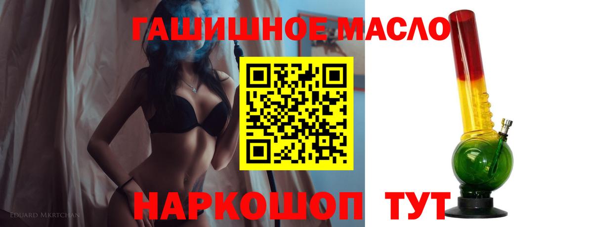 Дистиллят ТГК THC oil  ТГК концентрат  Вход с VPN  Ногинск 