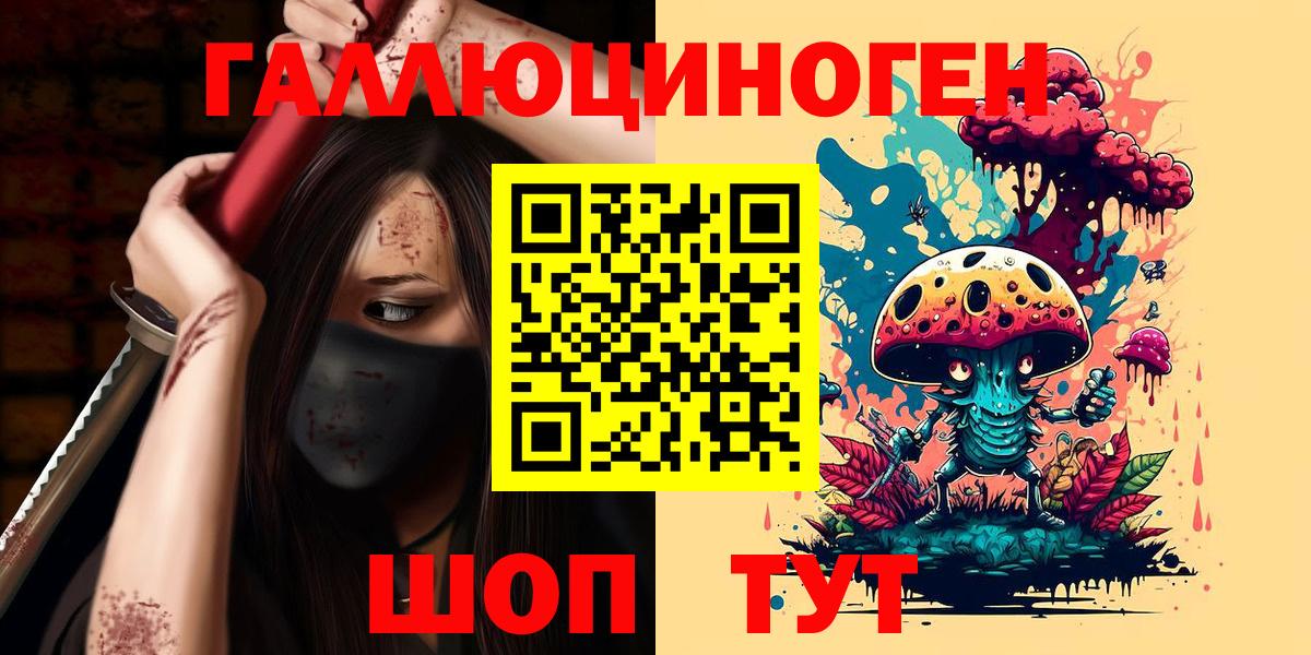 Псилоцибиновые грибы мухоморы Ногинск