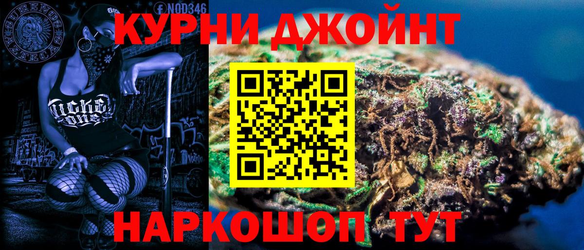 МАРИХУАНА конопля  Канабис LSD WEED  Ногинск  Бошки Шишки AK-47  Вход с VPN  Бошки марихуана Ganja 